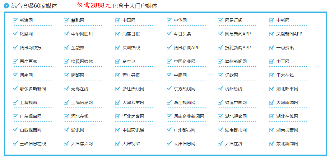 新闻营销_新闻稿发布百度新闻源门户网站发新闻软文发布软文代发价格多少钱4