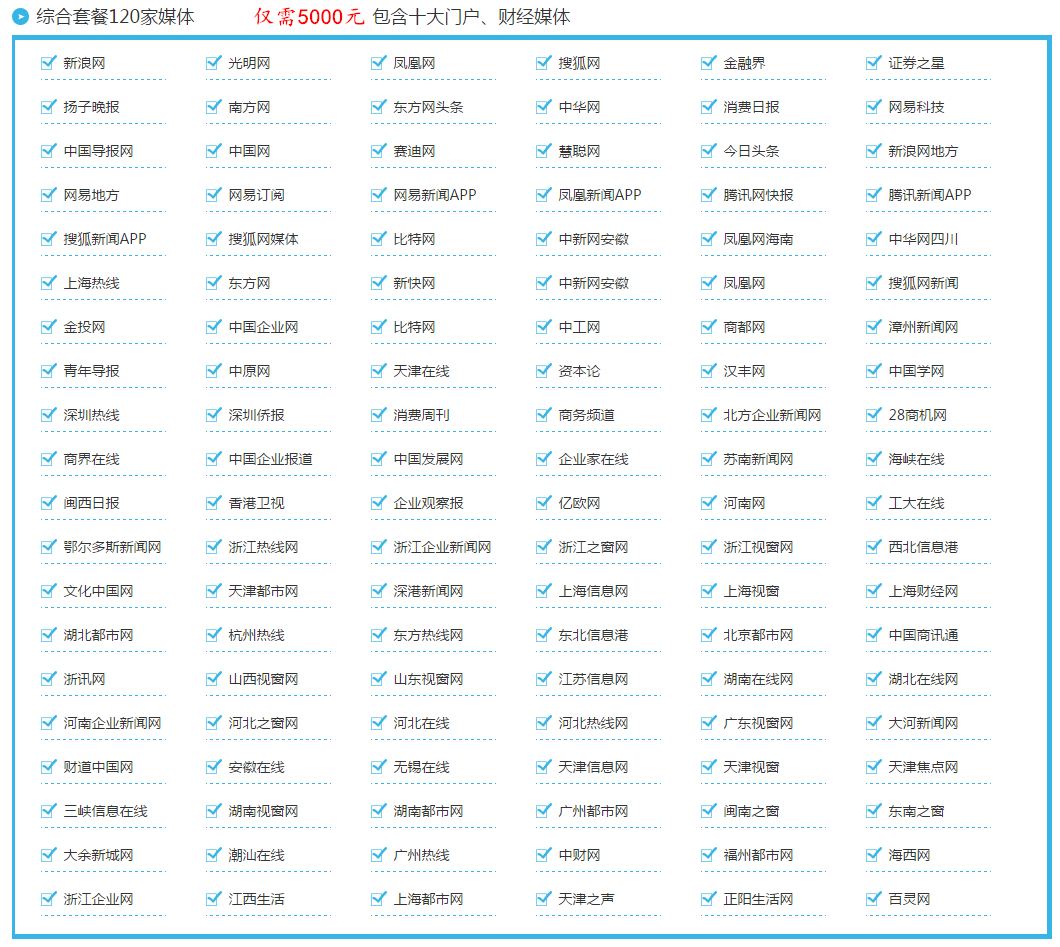新闻营销_新闻稿发布百度新闻源门户网站发新闻软文发布软文代发价格多少钱5
