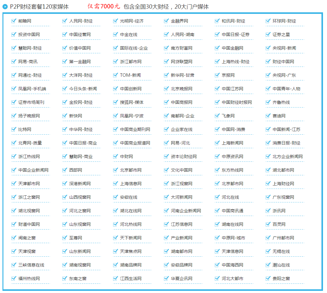 新闻营销_新闻稿发布百度新闻源门户网站发新闻软文发布软文代发价格多少钱10
