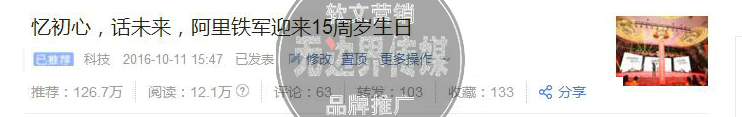 今日头条-互联网先锋-数据_2.png