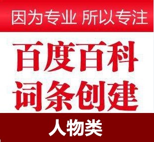 人物类百科.jpg