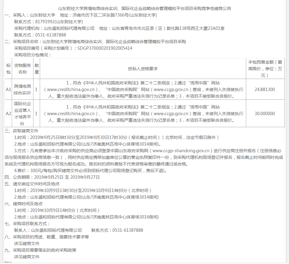 QQ图片20191004224459.png