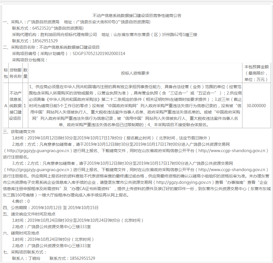 微信图片_20191011183118.png